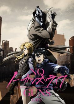 No Guns Life مترجم (تم اضافة الحلقة 12 والاخيرة)