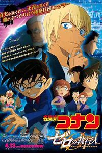 فيلم Detective Conan-Movie 22 Zero the Enforcer 2018 مترجم