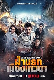 فيلم Bangkok Breaking: Heaven and Hell 2024 مترجم