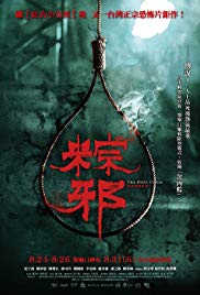 فيلم The Rope Curse 2018 مترجم