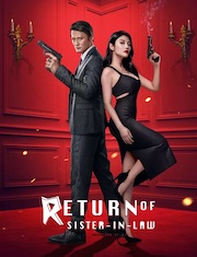 فيلم return of sister in law 2021 مترجم